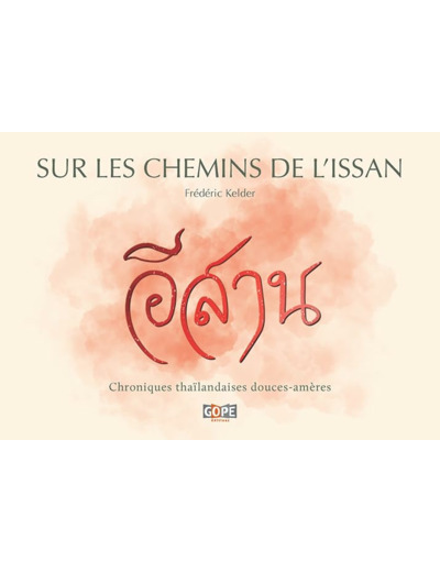 SUR LES CHEMINS DE L'ISSAN - CHRONIQUES THAILANDAISES DOUCES-AMERES