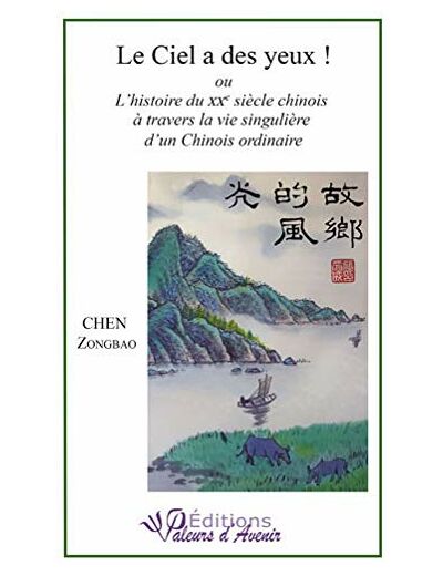 LE CIEL A DES YEUX OU L'HISTOIRE DU XX SIECLE CHINOIS