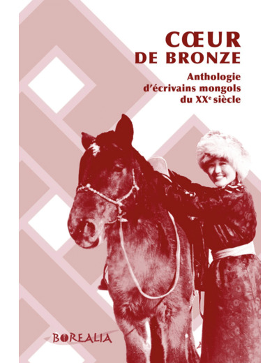 COEUR DE BRONZE - ANTHOLOGIE D ECRIVAINS MONGOLS DU XXE SIECLE