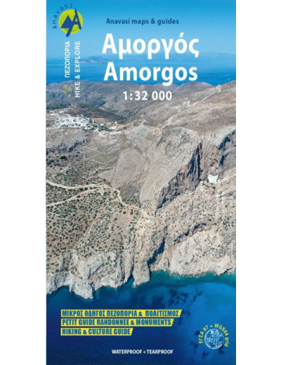 AMORGOS