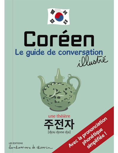 COREEN - LE GUIDE DE CONVERSATION ILLUSTRE