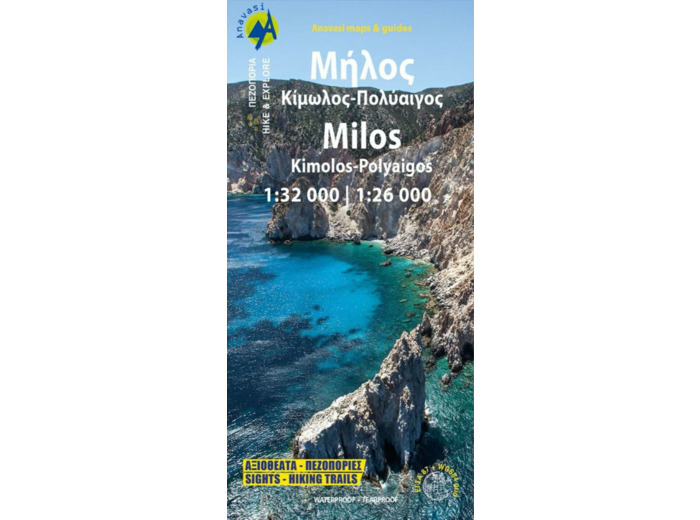 MILOS - KIMOLOS - POLYAIGOS