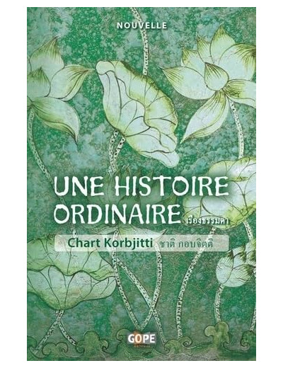 UNE HISTOIRE ORDINAIRE