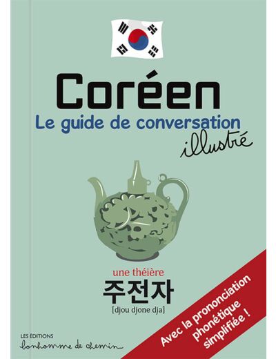 COREEN - LE GUIDE DE CONVERSATION ILLUSTRE